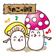 Mushrooms room